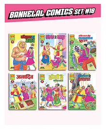 Raj Comics Bankelal Comics Collection Set of 6 - Hindi
