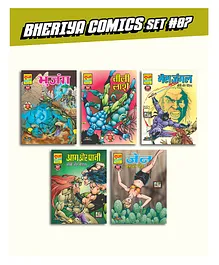 Raj Comics Bheriya Comics Collection Set of 5 - Hindi