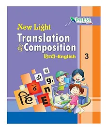 New light Translation & Composition Book - English & Hindi