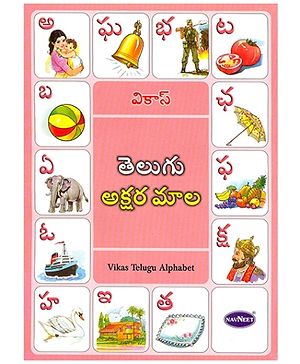 Worksheets Telugu Alphabets Chart navneet vikas telugu alphabet online in india buy at best price alphabet