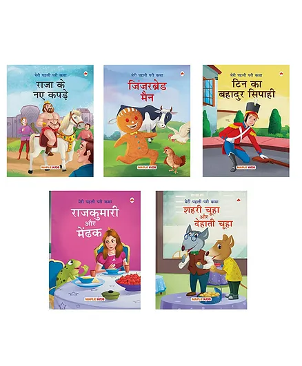 Maple Press Fairy Tales Story Books for Kids Pack of 5 Books - Hindi