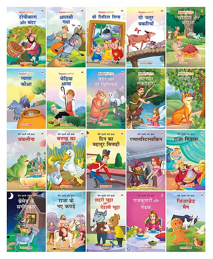 Maple Press Moral Stories Set of 20 Books -Hindi