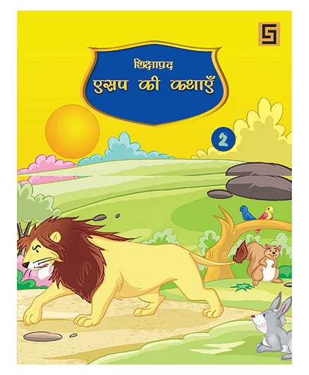 Aesop Stories 2 - Hindi