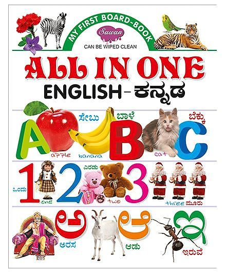 Sawan My First Board Book of All in One - English Kannada