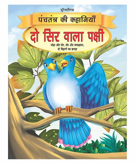 Do Sir Wala Pakshi Story Book - Hindi