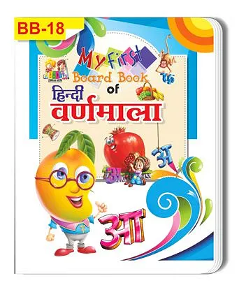Hindi Varnmala Themed Board Book - Hindi