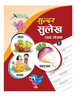 Xpress Books International Sunder Sulekh Shabd Lekhan B - Hindi