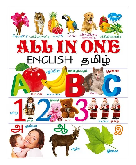 Sawan Jumbo All in One Picture Book - English Tamil
