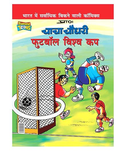Chacha Chaudhary Football World Cup Comic Book - Hindi
