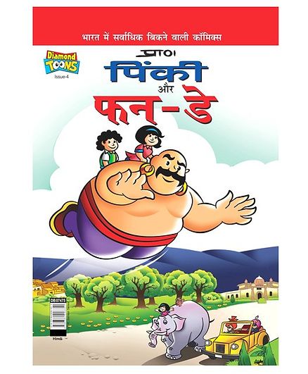 Pinki Fun Day Comic Book - Hindi