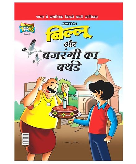 Billoo and Gemini Circus - Hindi