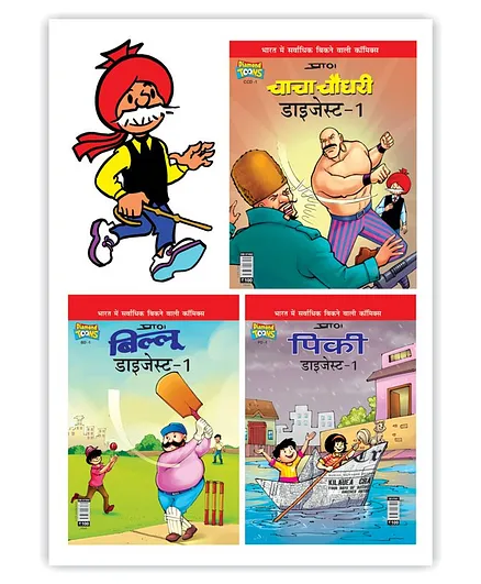 Chacha Billoo Pinki Digest Combo 1 - Hindi