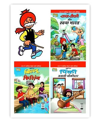 Chacha Billoo Pinki Combo 10 - Hindi
