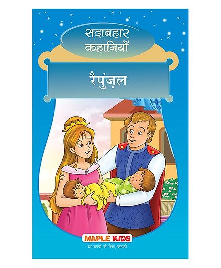 Rapunzel Illustrated Story Book - Hindi