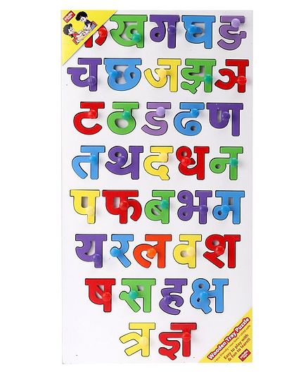 Anindita Wooden Hindi Consonant Puzzle - Multicolor
