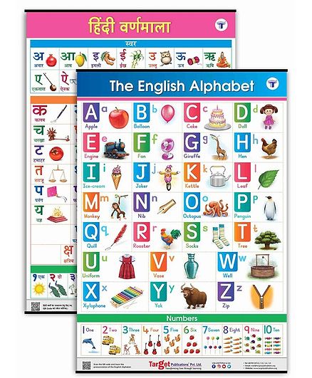 Target Publication Alphabet and Numbers Charts Pack of 2 - English Hindi