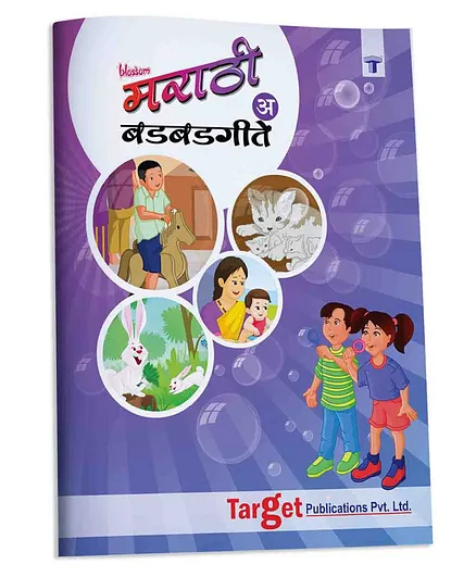 Target Publication Blossom Bad Bad Geetey Rhymes Book Part A - Marathi