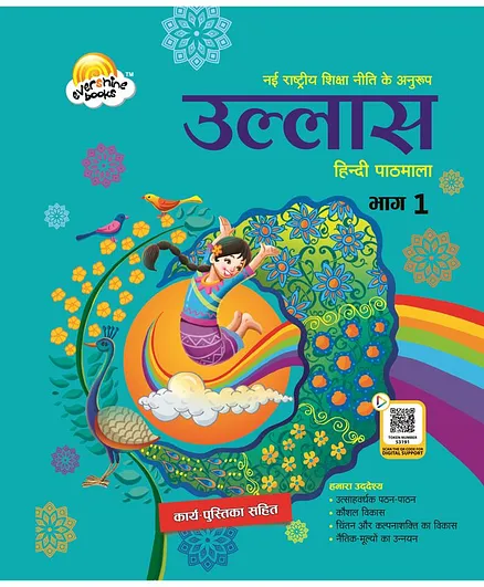 Evershine Ullas Book 1 - Hindi
