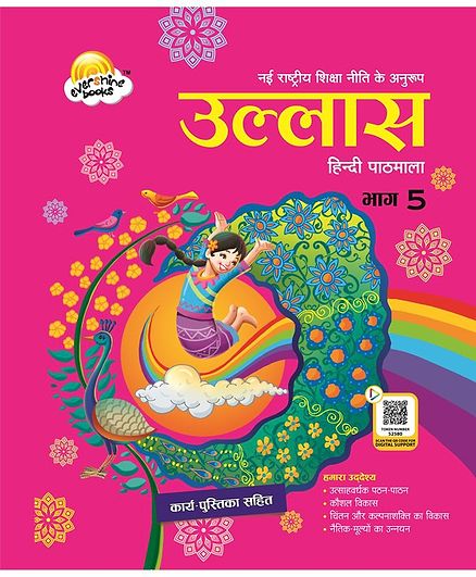 Evershine Ullas Book 5 - Hindi