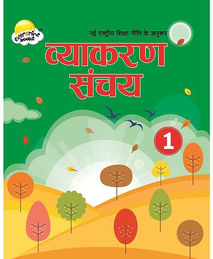 Evershine Vyakaran Sanchaya Book 1 - Hindi