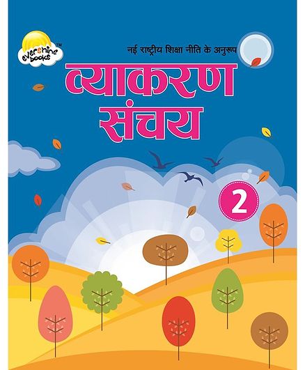 Evershine Vyakaran Sanchaya Book 2 - Hindi