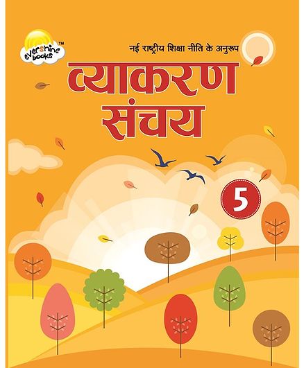 Evershine Vyakaran Sanchaya Book 5 - Hindi