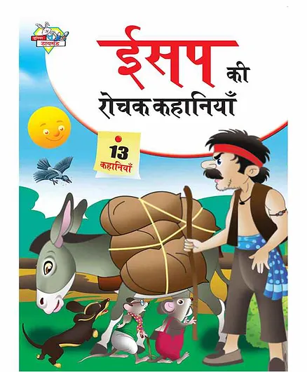 Jr Diamond Aesop Ki Rochak Kahaniya - Hindi
