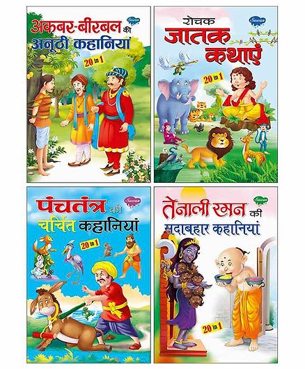 Sawan All In one Stories Book Pack of 4 - Hindi