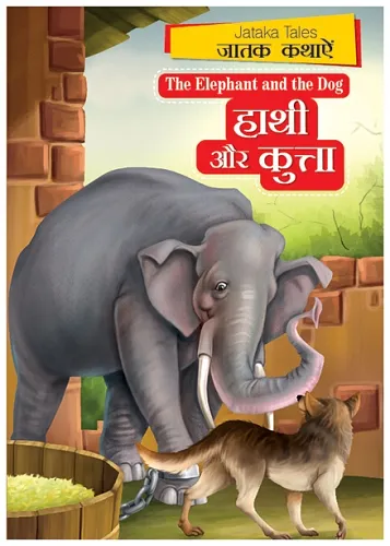 Macaw Elephant And The Dog Story Book - Hindi 