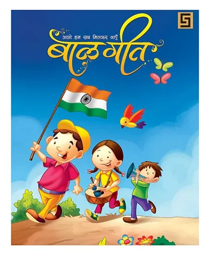 Golden Sapphire Hindi Rhymes - Bal Geet