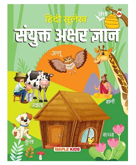 Hindi Sulekh Sanyukt Akshar Gyaan - Hindi
