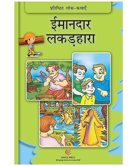 The Honest Woodcutter - Hindi
