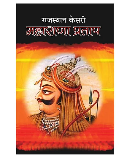 Maharana Pratap - Hindi 