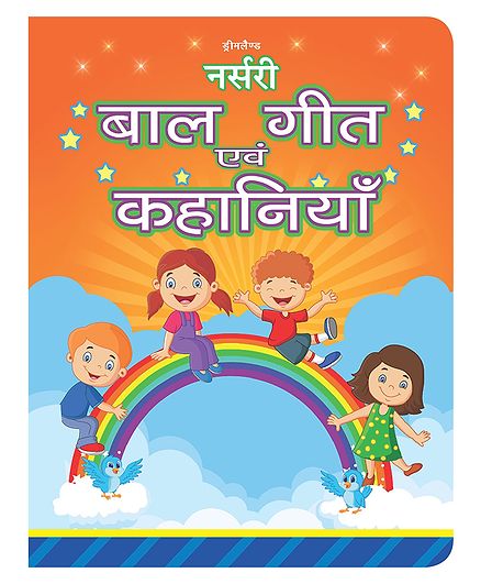 Nursery Rhymes & Story Book - Hindi