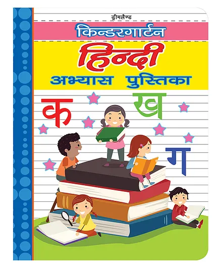 Dreamland Kindergarten Hindi Practice Book for Children , Early Learning Books