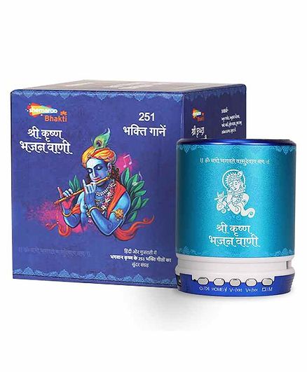 Shemaroo Shri Krishna Bhajan Vaani Hindi Gujarati - Blue