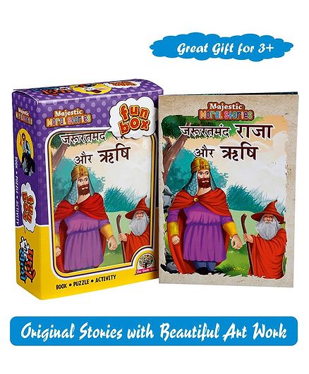 Majestic Books The Needy Kind And The Sage Fun Box - Hindi