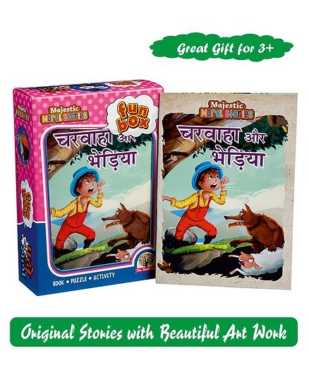 Majestic Books The Shepherd And The Wolf Fun Box - Hindi