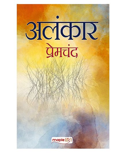 Maple Press Alankar Story Book - Hindi