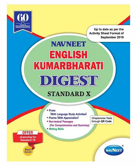 Navneet English Kumarbharti Digest Maharashtra State Board Class 10 Book - English