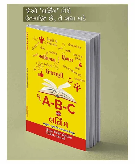 The ABC Of Learning Motivational Book - Gujarati