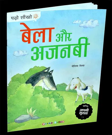 Bela Aur Ajnabi Story Book - Hindi