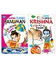 Sawan Coloring Book Set of 2 - English