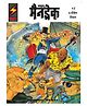 Mandrake: The Secret Mission (Hindi) - Hindi By Lee Falk