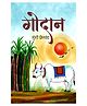 Godan By Munshi Premchand ji _Hindi Printed Edition