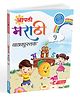 Aapli Marathi Pathyapustak 1-Marathi