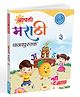 Aapli Marathi Pathyapustak 3-Marathi