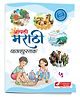 Aapli Marathi Pathyapustak 5-Marathi