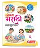 Aapli Marathi Pathyapustak 6-Marathi