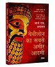 Babylon Ka Sabse Ameer Aadmi: Timeless Financial Guide for Savings and Investments | Modern Success | Self-Help ( Hindi ) Paperback